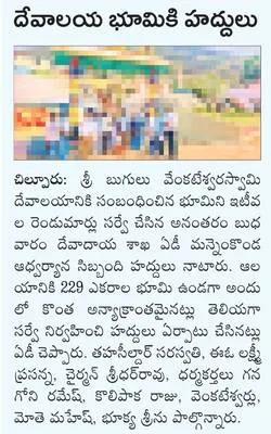 ఉపాధి