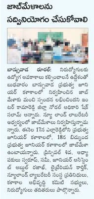 ‘బాధ్