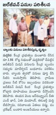ఉమ్మడి జిల్లాకు 80 డ్రోన్లు