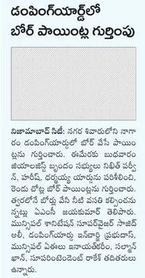 సొసైట
