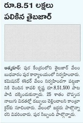 రామన్