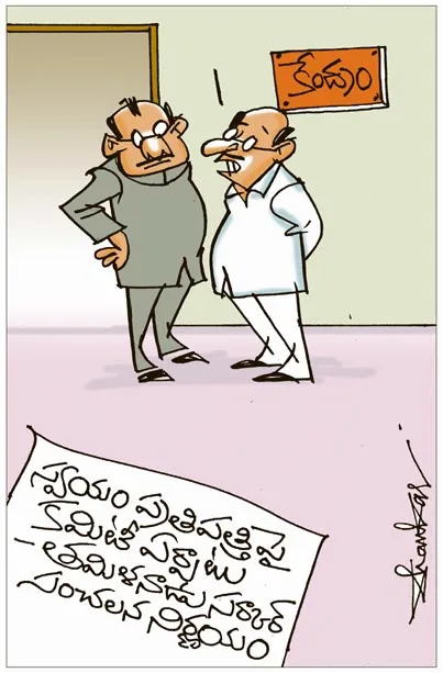 Sakshi Cartoon: MK Stalin sets up committee on Tamil Nadu's Autonomy