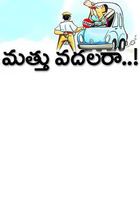 ● తాగ