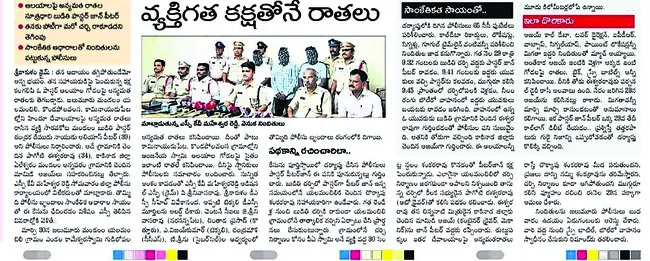 హోంమంత్రి బురద రాజకీయం 