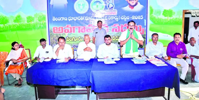 ‘భూ భారతి’తో భూ సమస్యల పరిష్కారం