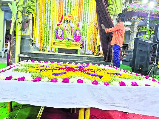 ముగిస