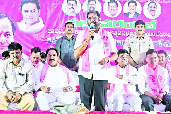 రజతోత్సవ సభకు కదం తొక్కాలి.. 