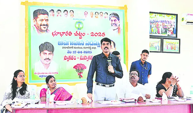 ‘భూ భారతి’తో సమస్యలకు చెక్‌