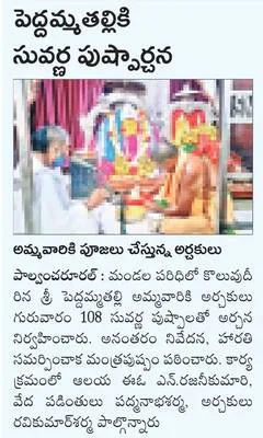 నేత్ర