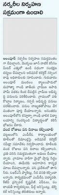 జోగుళ