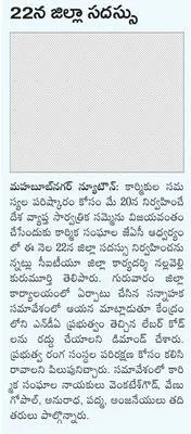 సంజనక