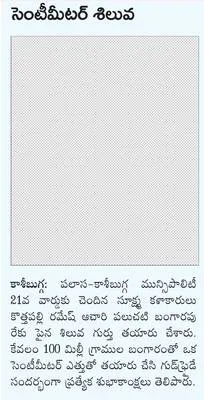 లక్ష్