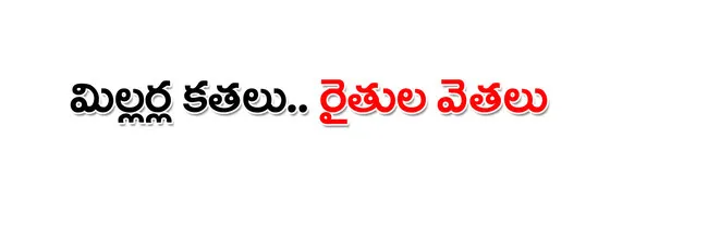 మత్తు