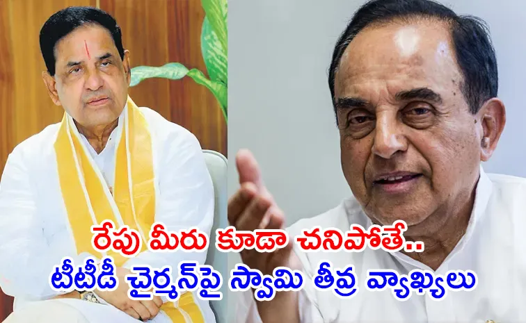 Subramanian Swamy Serious On TTD Chairman Over Goshala Row