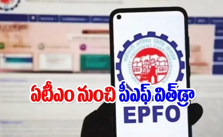 EPFO 3 0 launch Soon Faster Claims ATM Withdrawals And More Uses
