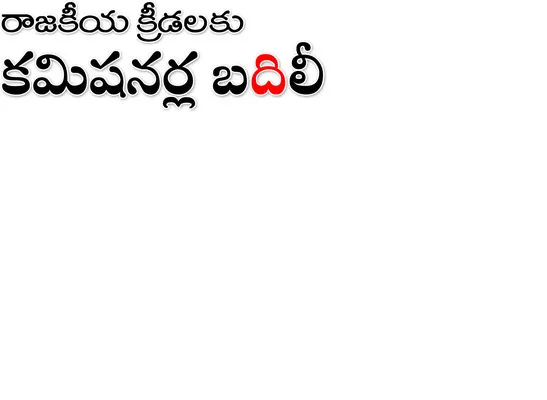 నగర ప