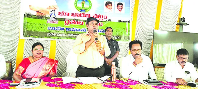 అన్నదాతల మేలుకే ‘భూ భారతి’