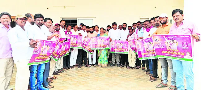 రజతోత్సవ సభను విజయవంతం చేయాలి