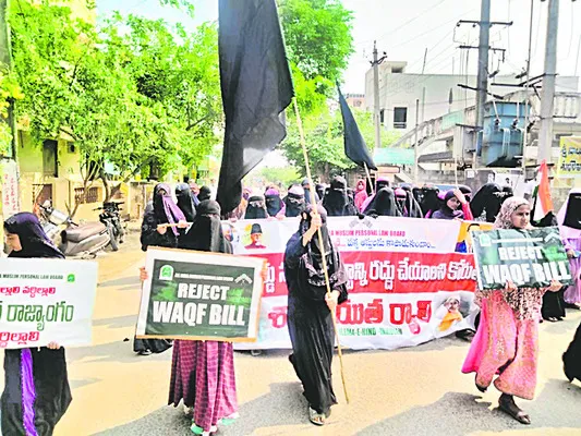 వక్ఫ్‌ చట్ట సవరణ కేంద్రం పెద్దల కుట్ర 