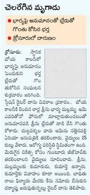 ప్రధా