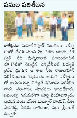 ఏసు బ
