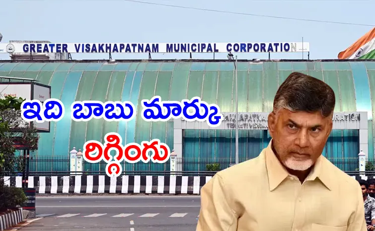 Kutami Atrocities No confidence motion against Vizag Mayor Live Updates
