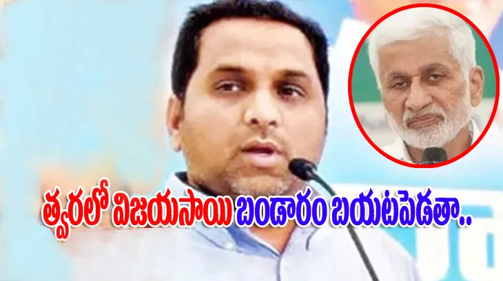 Audio Release: Raj Kasireddy Said Dont Believe Vijaya Sai Says