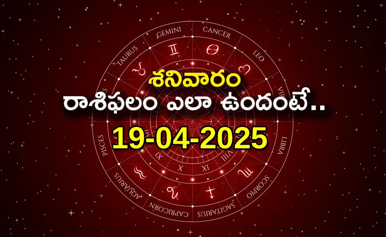 Rasi Phalalu: Daily Horoscope On 19-04-2025 In Telugu