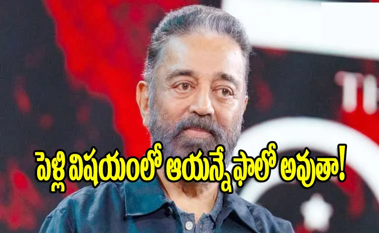 Kamal Haasan Recalls Being Judged For Marrying Twice As Brahmin Devotee Of Lord Ram