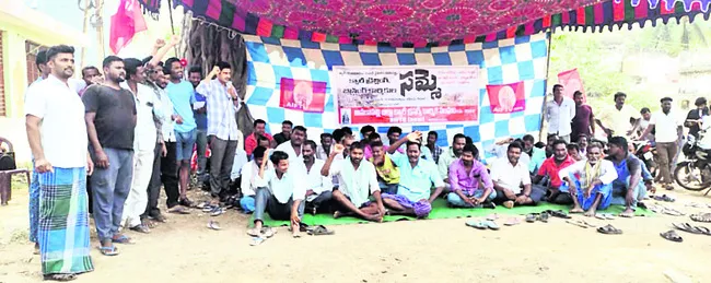 క్వారీ క్రషర్స్‌ కార్మికుల సమ్మె 