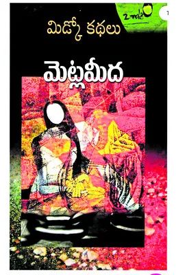 క్షేత్రస్థాయి పరిస్థితులపై విశ్లేషణాత్మకంగా..