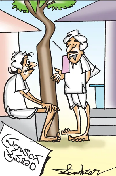 sakshi cartoon 02-04-2024