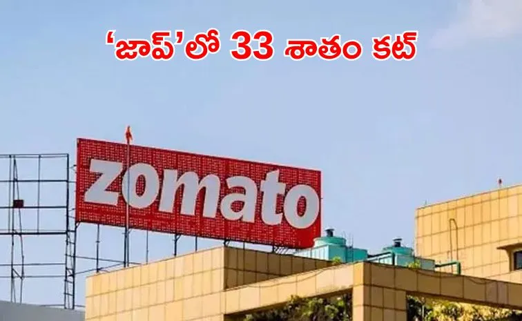 Zomato lays off 500 employees know the reason