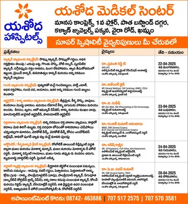 రేపు భద్రాచలానికి ఎమ్మెల్సీ కవిత