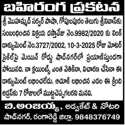 జాబ్‌ ఫ్రాడ్‌ కేసులో కేటుగాడి అరెస్ట్‌ 