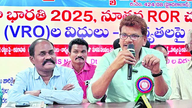 ‘భూ భారతి’తో రెవెన్యూ వ్యవస్థకు కొత్త జీవం