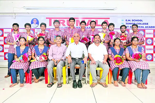 తిరుమల విద్యార్థుల ప్రభంజనం 