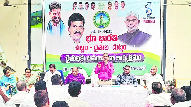 భూ సమస్యల పరిష్కారానికే కొత్త చట్టం 