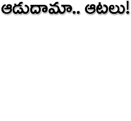● వేస
