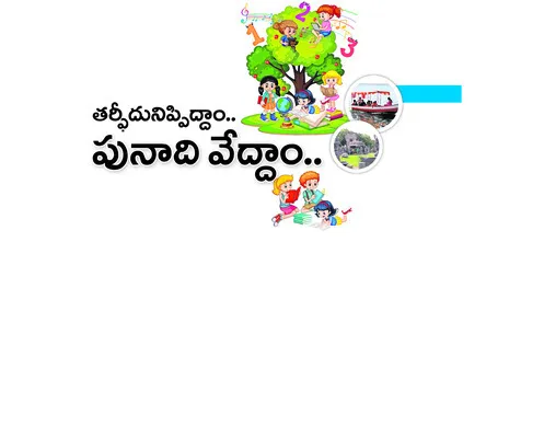 ఆదివా