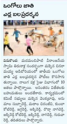 ఇద్దర