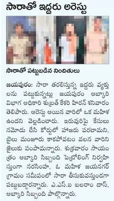 ఆరో త
