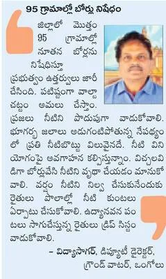 అందనంత దూరం..!