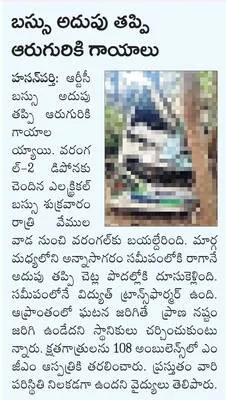 ప్రణా