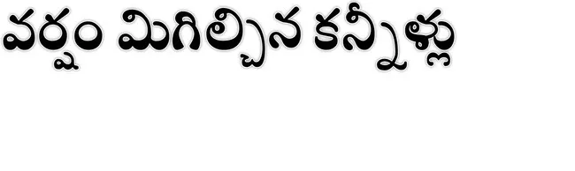 అన్నద