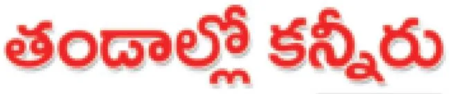 కిడ్న
