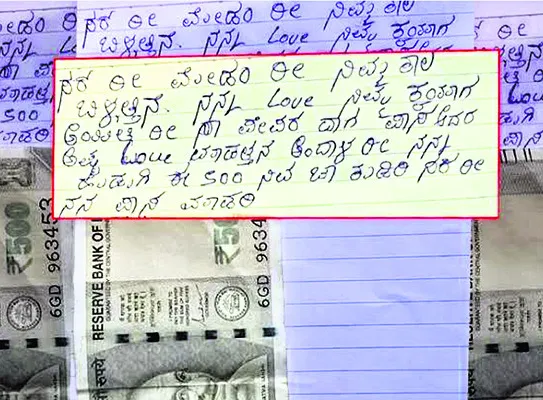 ప్రేమ ఫలించాలంటే పాస్ చేయండి సారూ