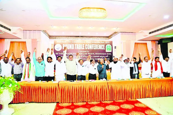 ఆ చట్టం రాజ్యాంగ వ్యతిరేకం.. 