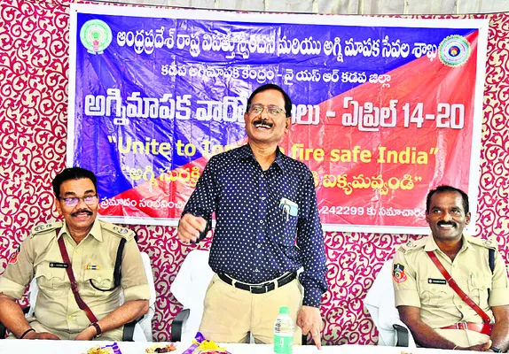 అగ్నిప్రమాదాలపై అప్రమత్తంగా ఉండాలి