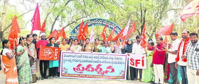 మిస్ వరల్డ్ పోటీలు రద్దు చేయాలి